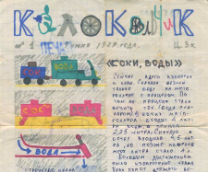 Хроники детства