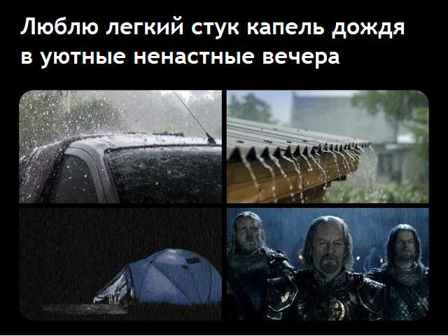 Просто Дождь Из Его Спермы