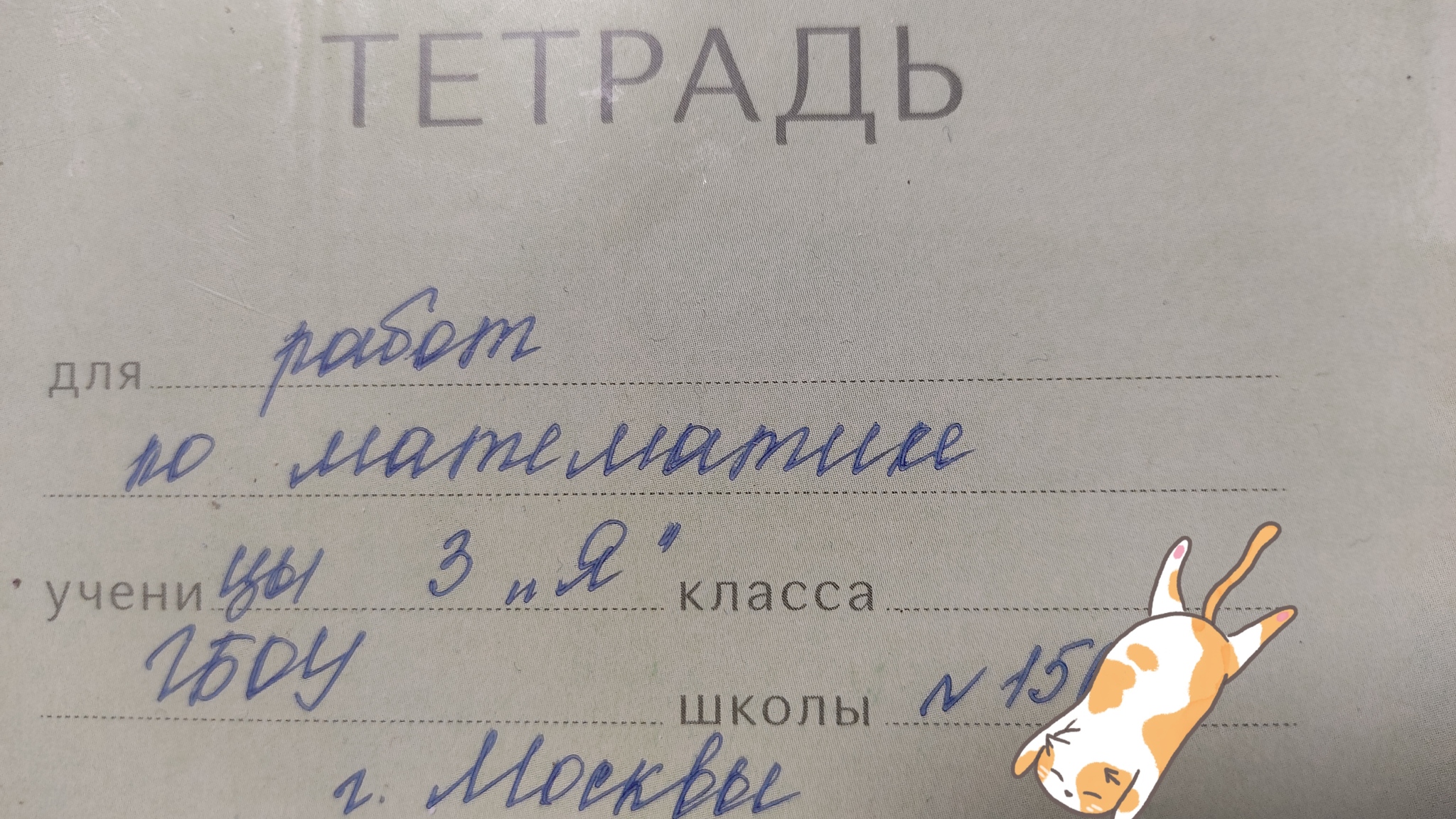 прописи 1 класс горецкий буква з. подпись 1 класс. подпись 1 класс. письмо элементов букв. буква я пропись школа россии.